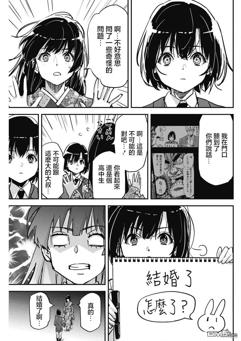 第17话 第15页