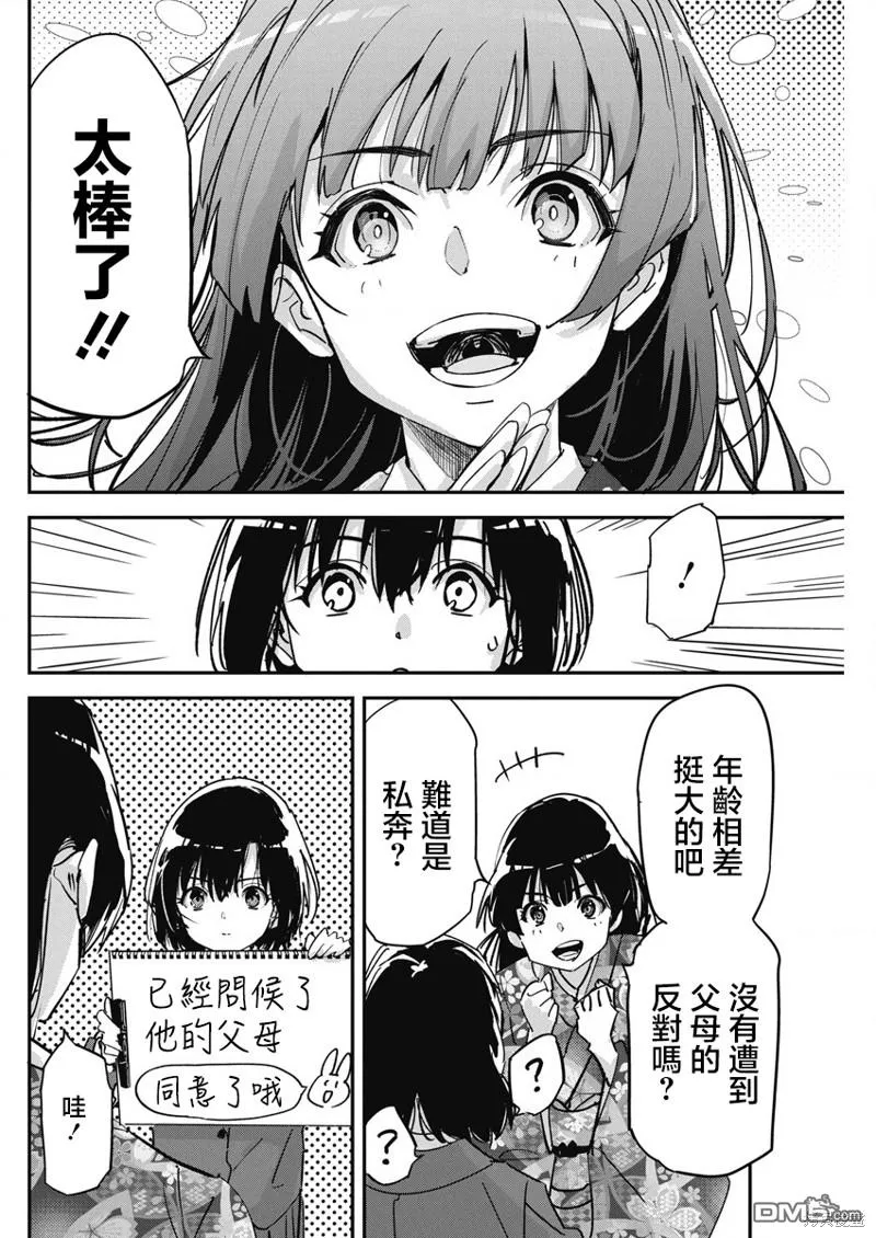 第17话 第16页