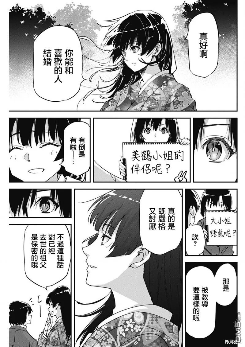 第17话 第17页