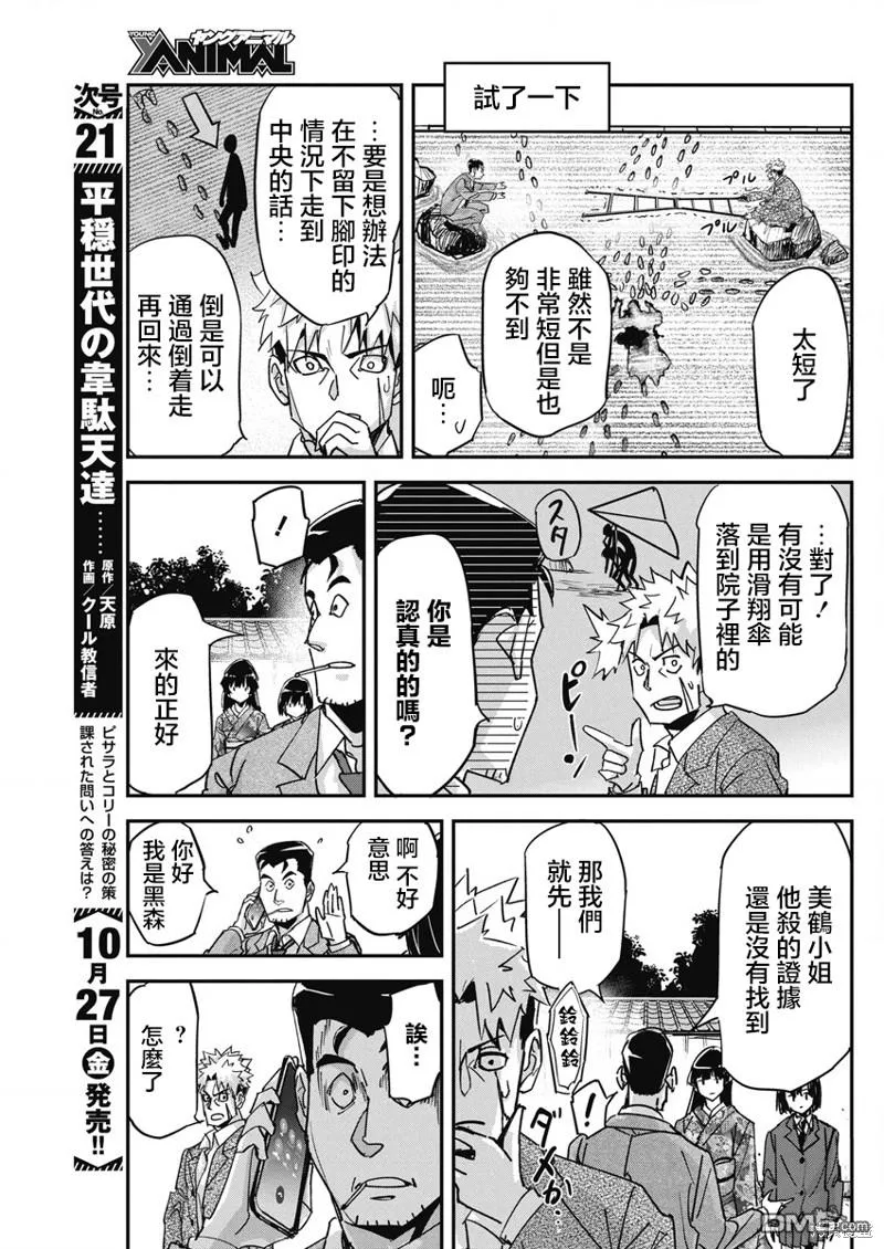 第17话 第19页