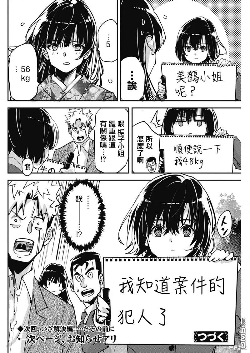 第17话 第22页