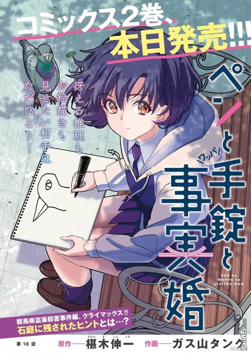 第18话 第1页