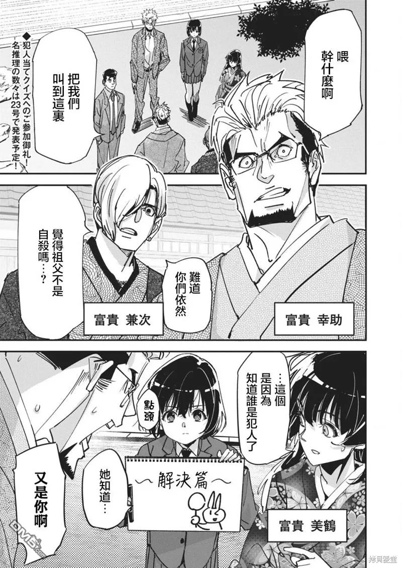 第18话 第2页