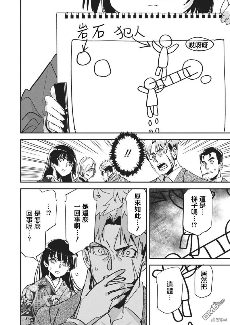 第18话 第5页