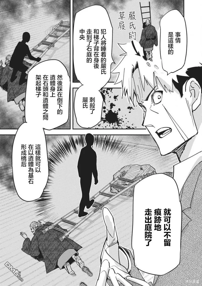 第18话 第6页