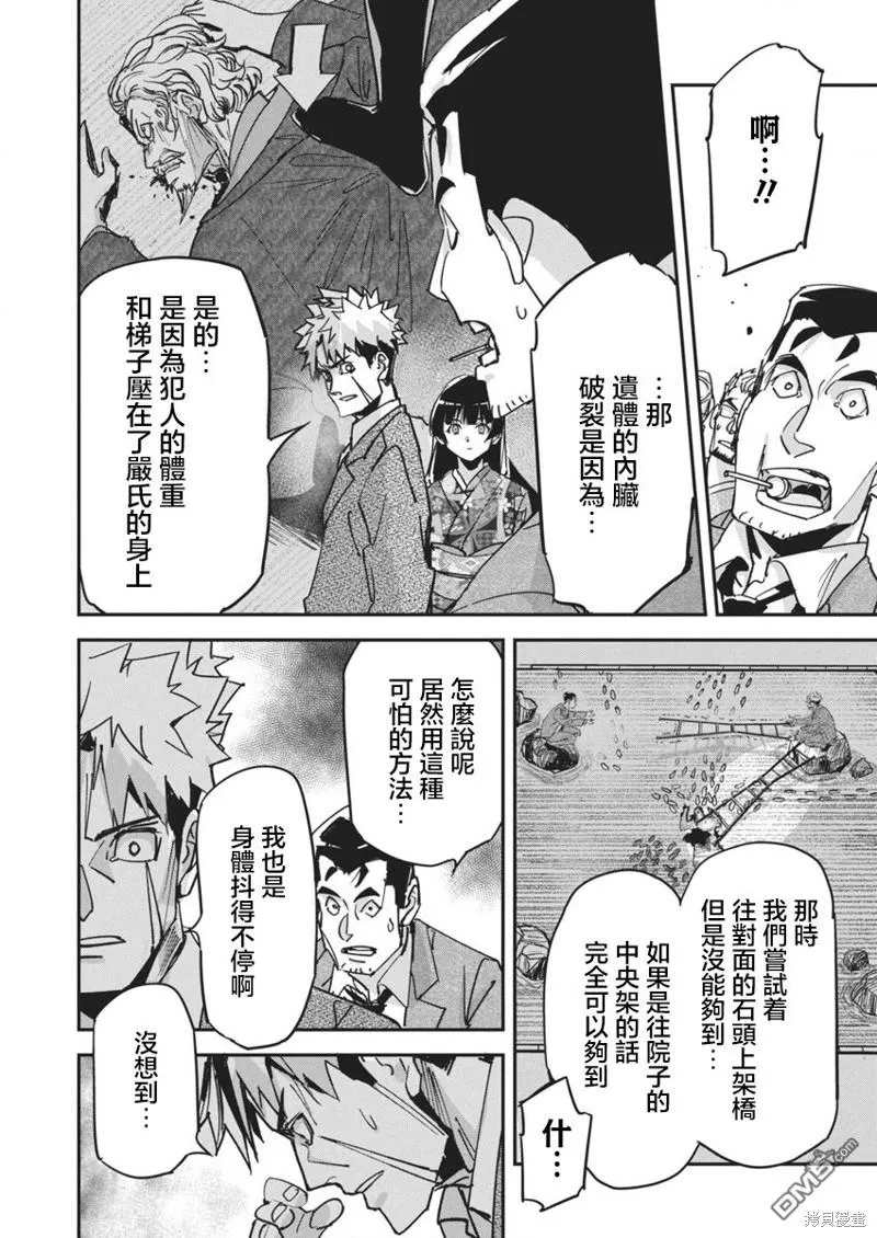 第18话 第7页
