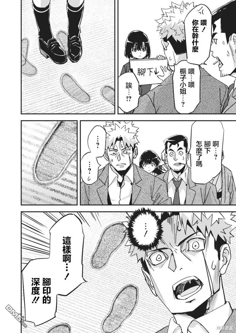 第18话 第9页