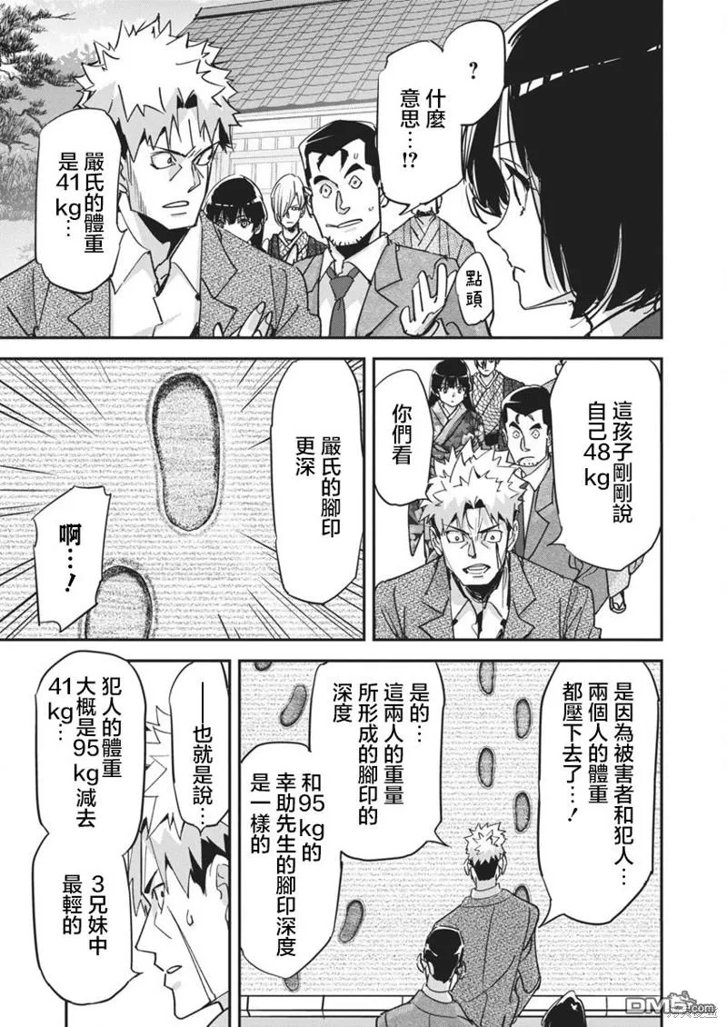 第18话 第10页
