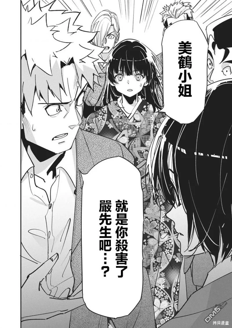 第18话 第11页