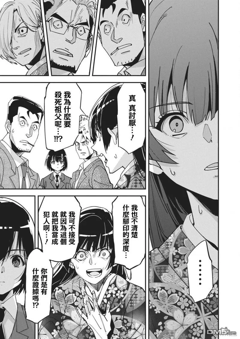 第18话 第12页