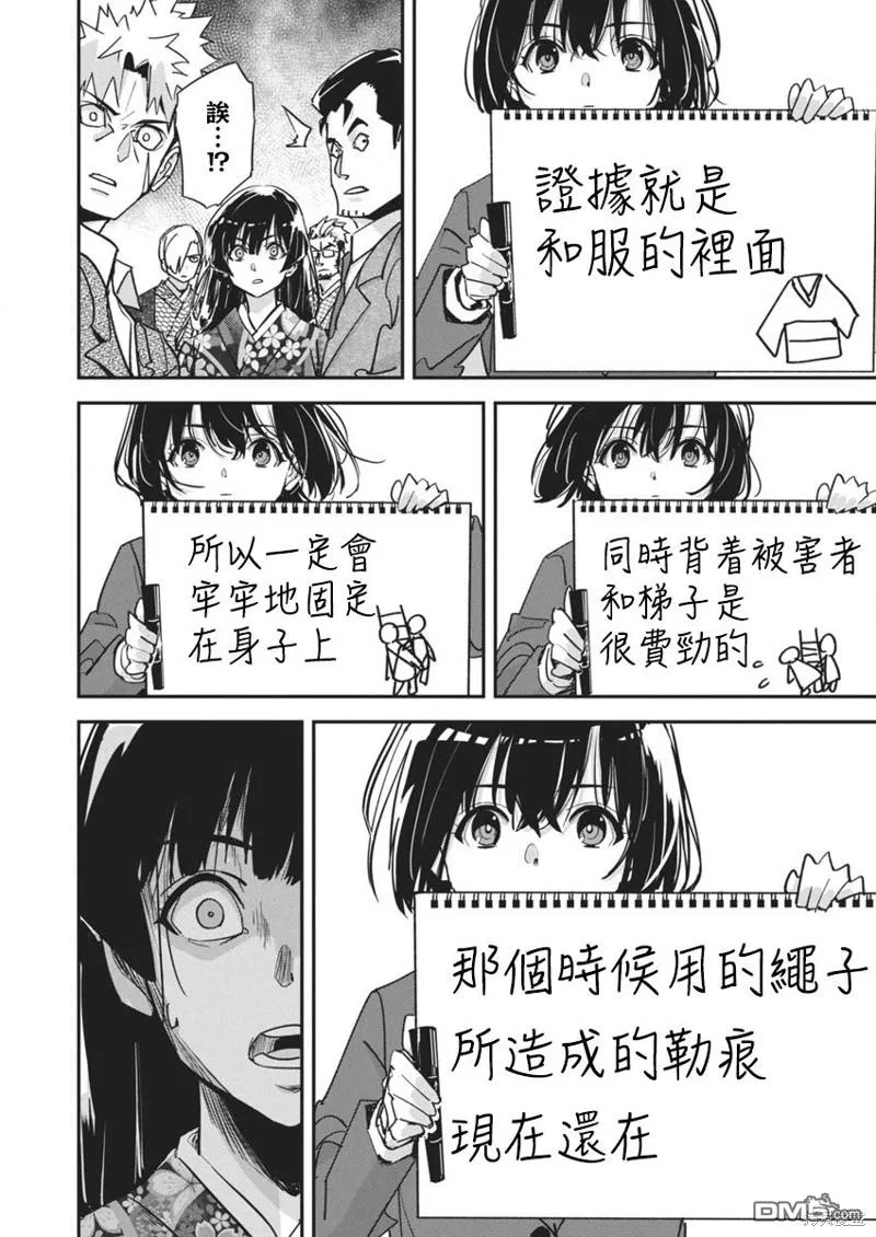 第18话 第13页