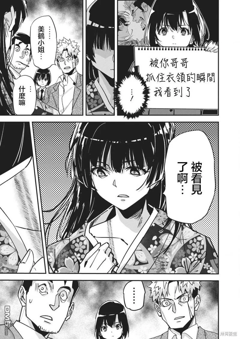 第18话 第14页
