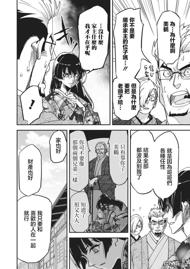 第18话 第15页