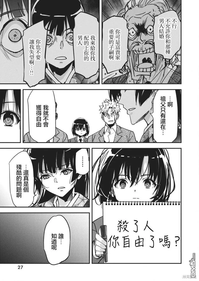 第18话 第16页