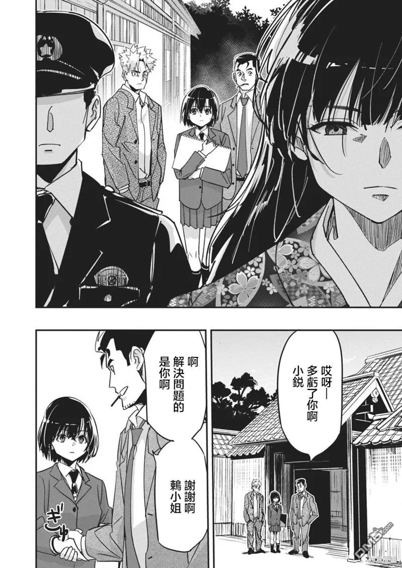 第18话 第17页