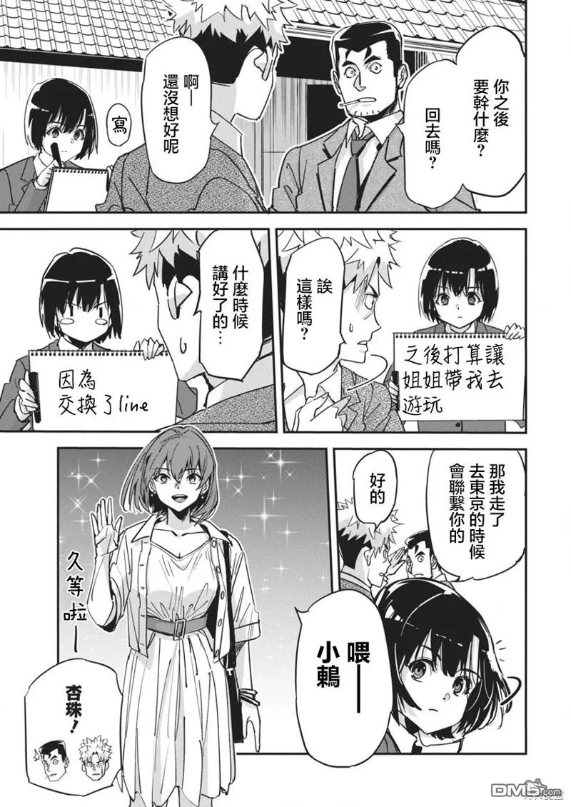 第18话 第18页