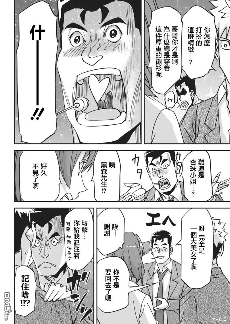 第18话 第19页