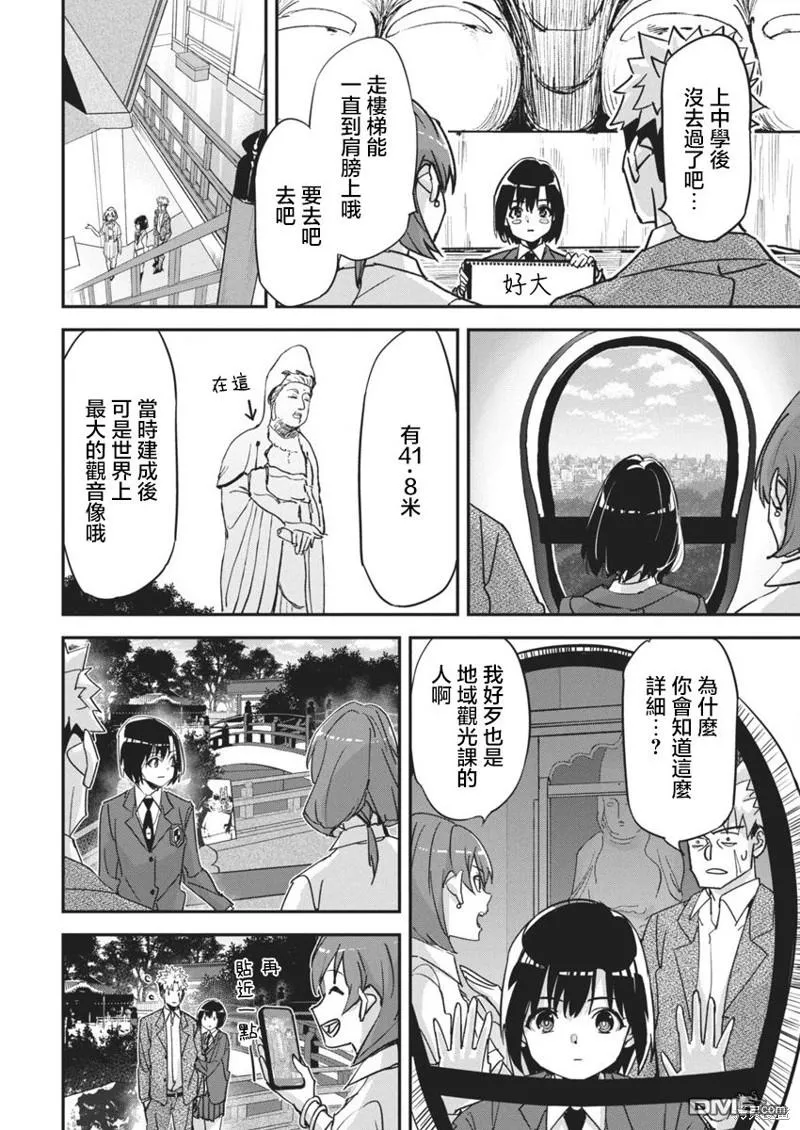第18话 第21页