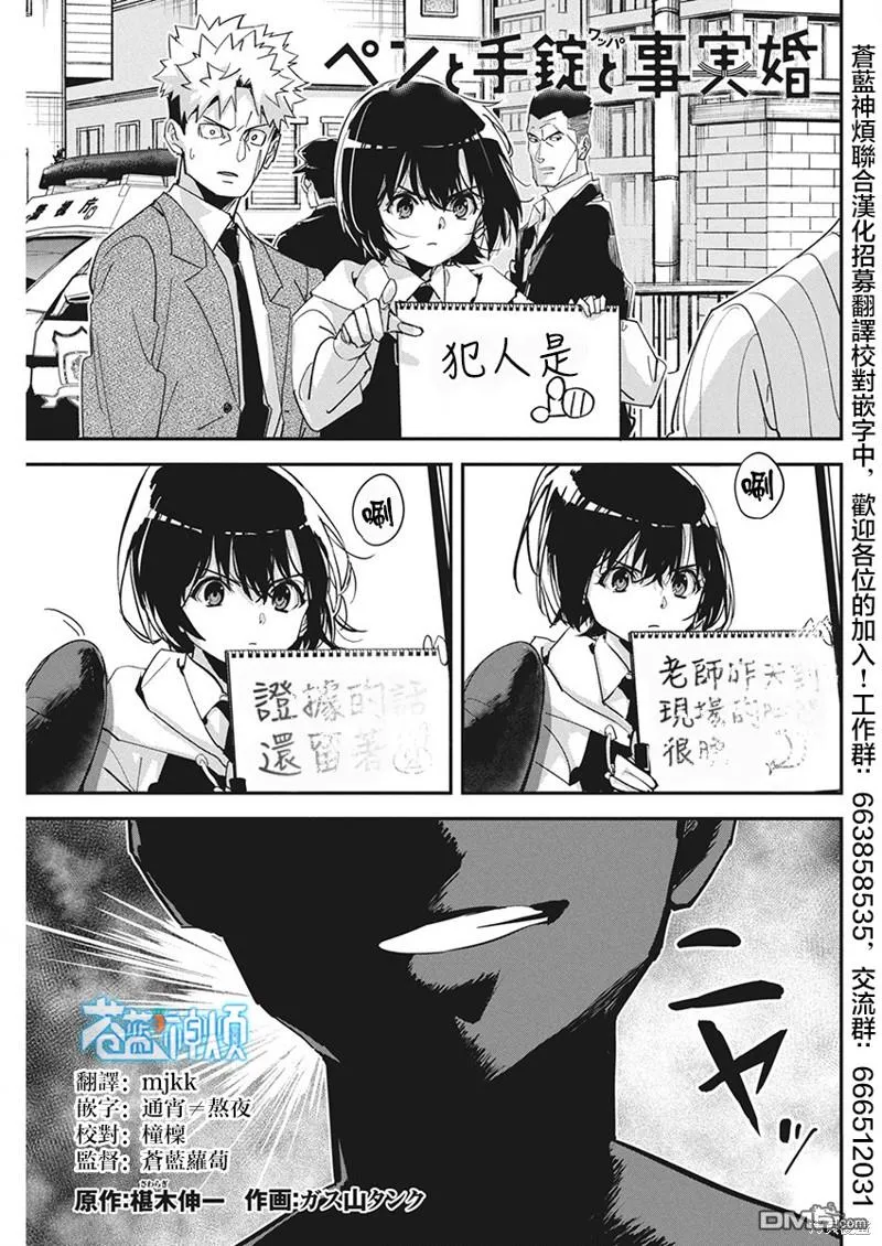 第19话 第1页
