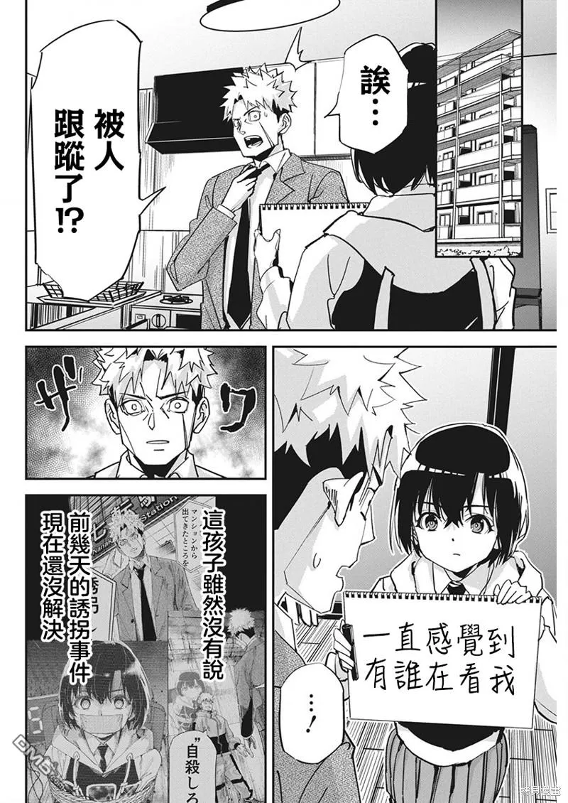 第19话 第4页