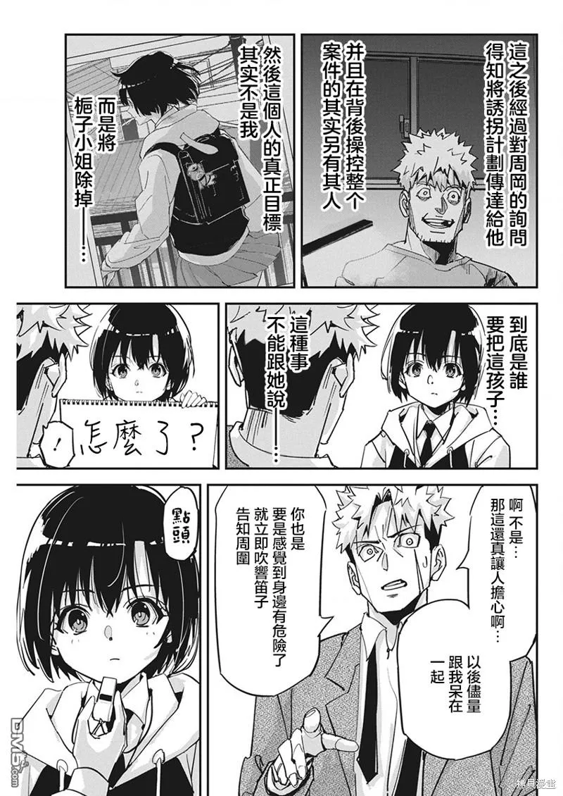第19话 第5页