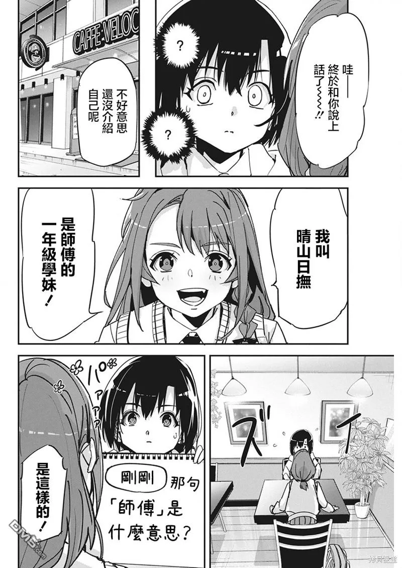 第19话 第10页