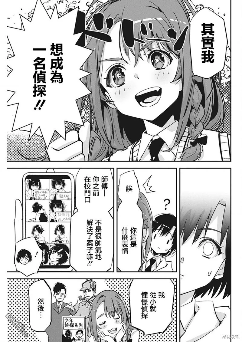 第19话 第11页