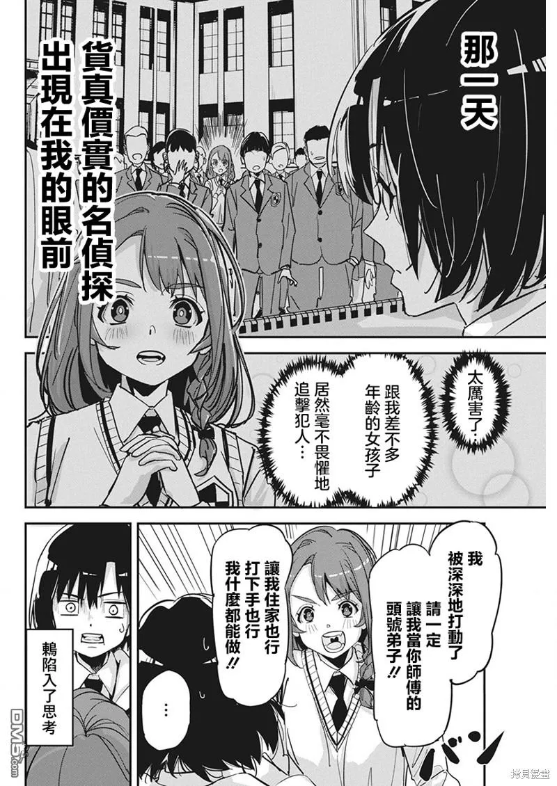 第19话 第12页