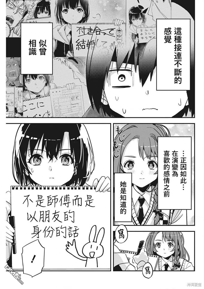 第19话 第13页