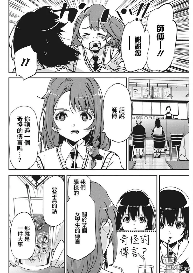 第19话 第14页