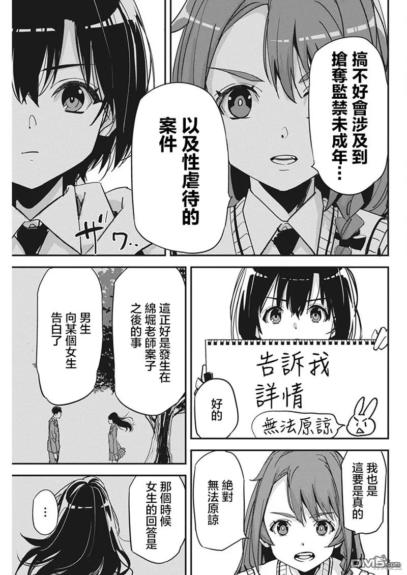 第19话 第15页