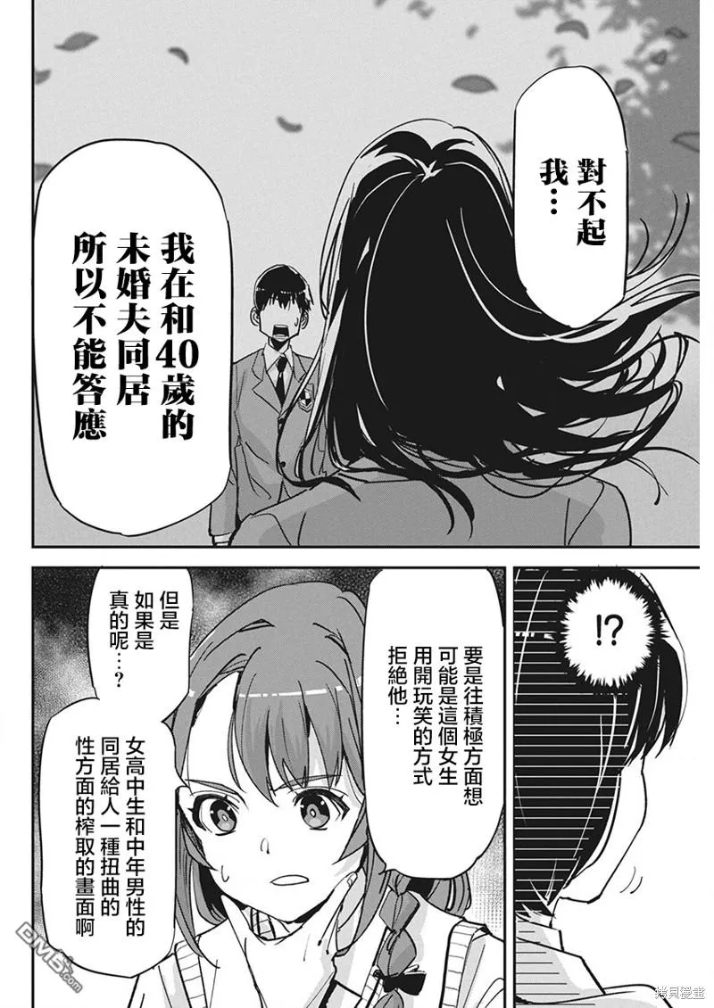 第19话 第16页