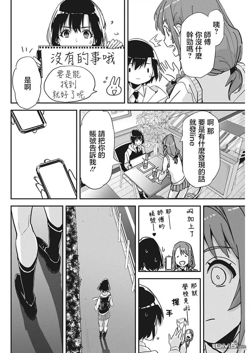 第19话 第18页