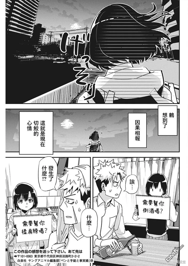 第19话 第19页