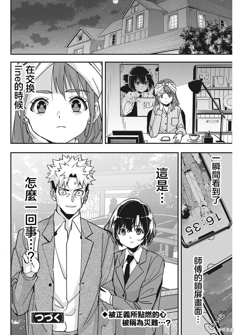 第19话 第20页