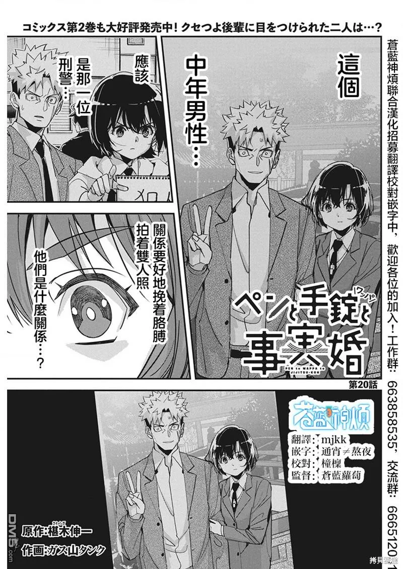 第20话 第1页