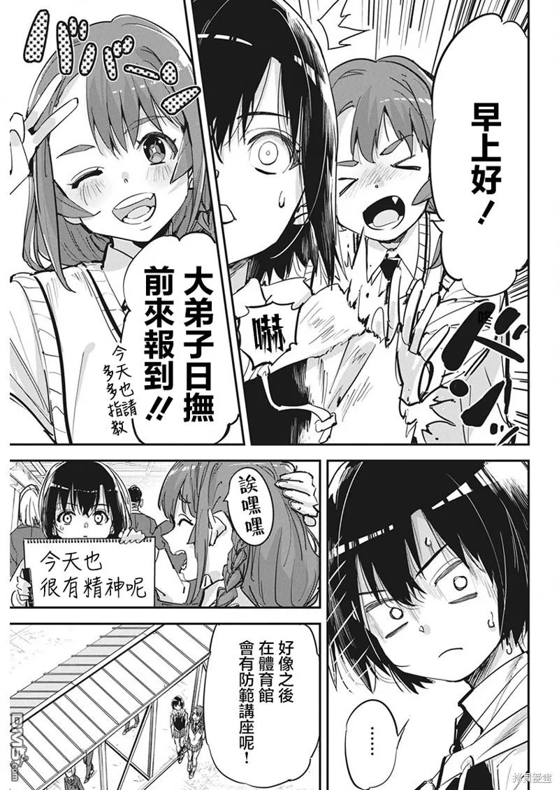 第20话 第3页