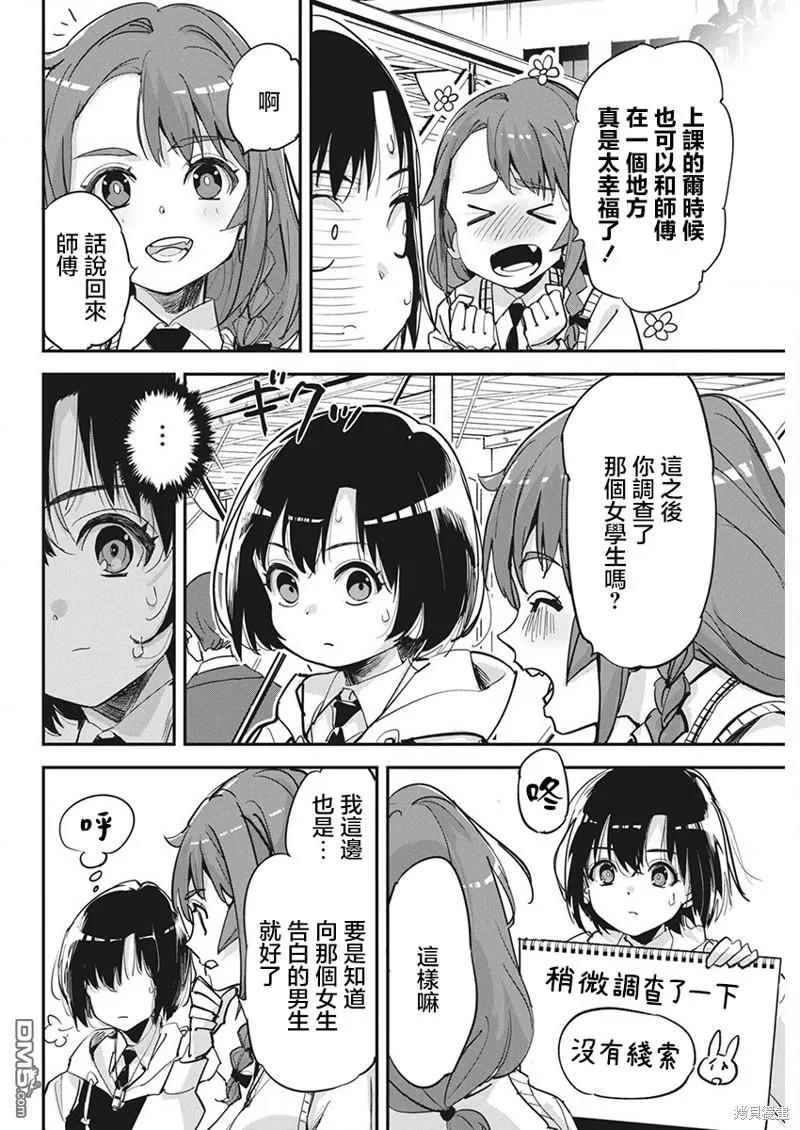 第20话 第4页