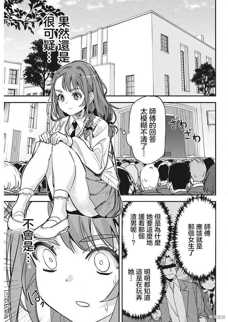 第20话 第7页