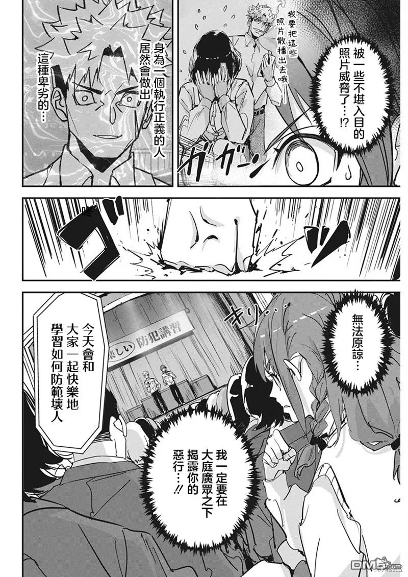 第20话 第8页