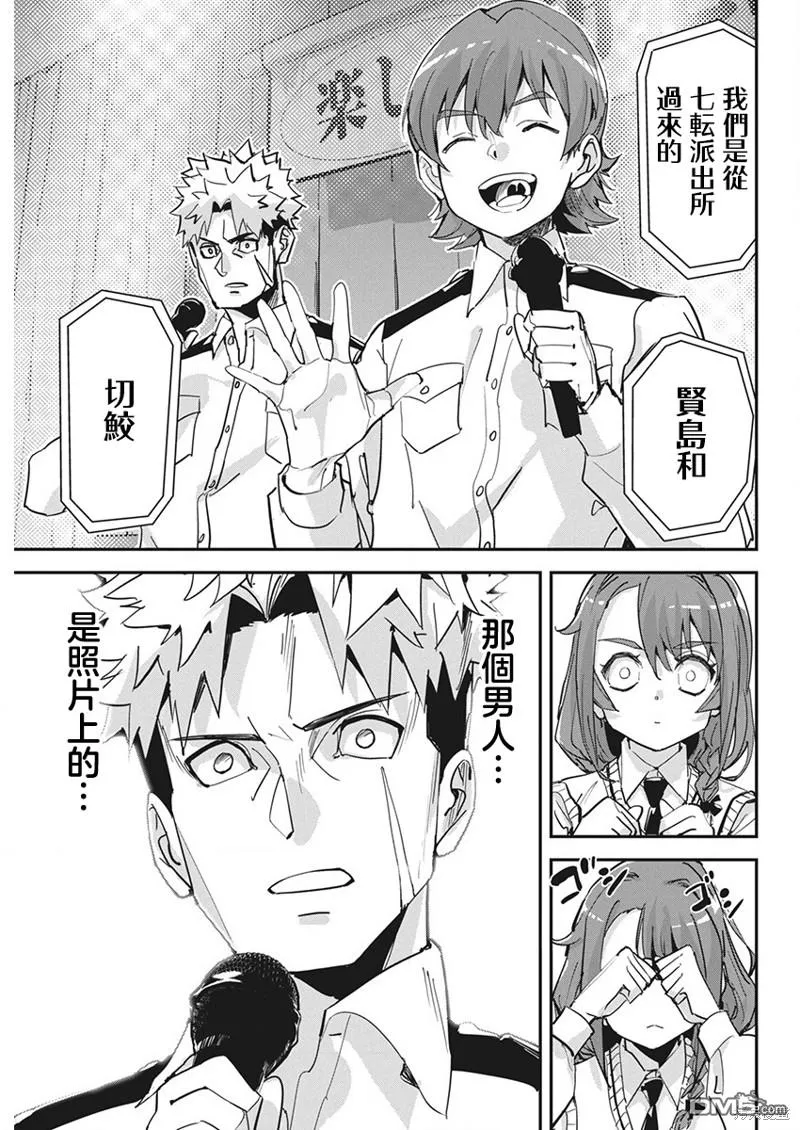 第20话 第9页