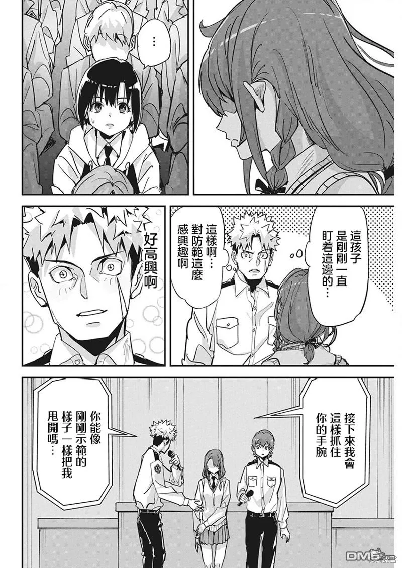 第20话 第12页