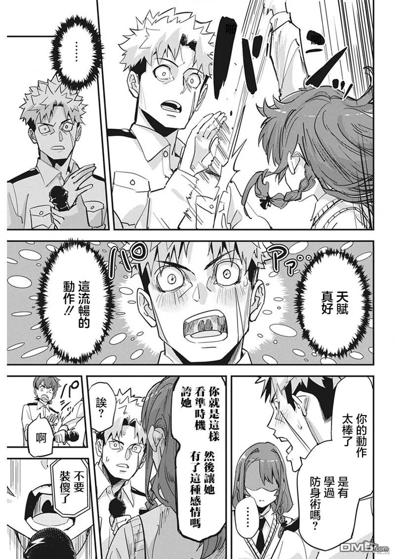 第20话 第13页
