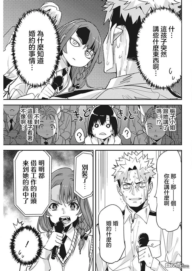 第20话 第16页