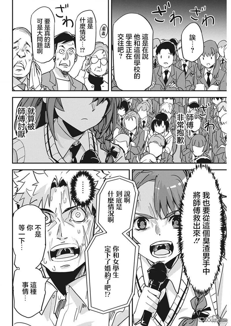 第20话 第17页