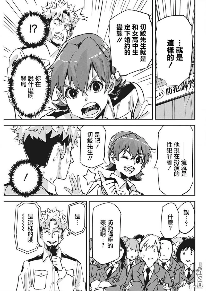 第20话 第18页