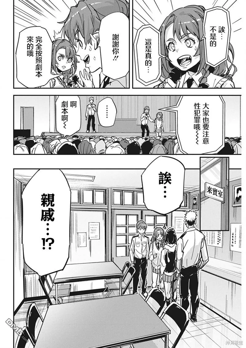 第20话 第19页