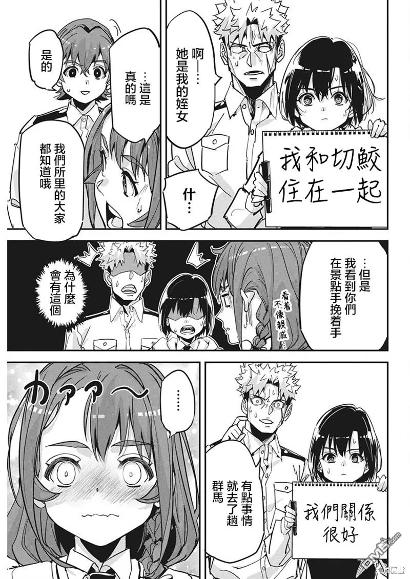 第20话 第20页