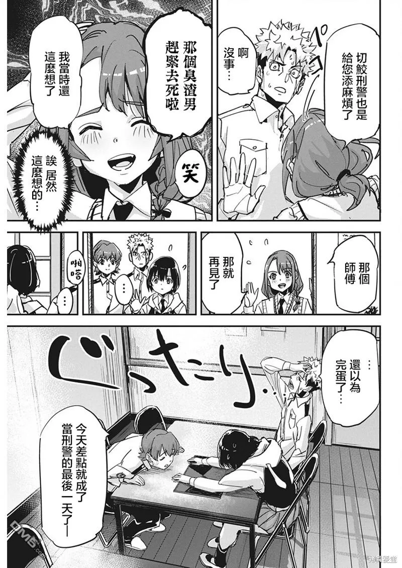 第20话 第22页
