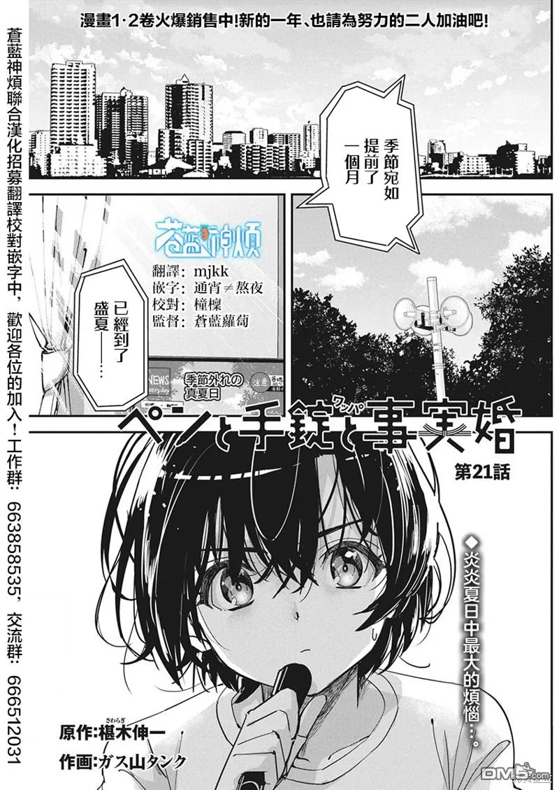 第21话 第1页
